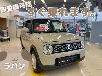 店内展示車にラパン追加！